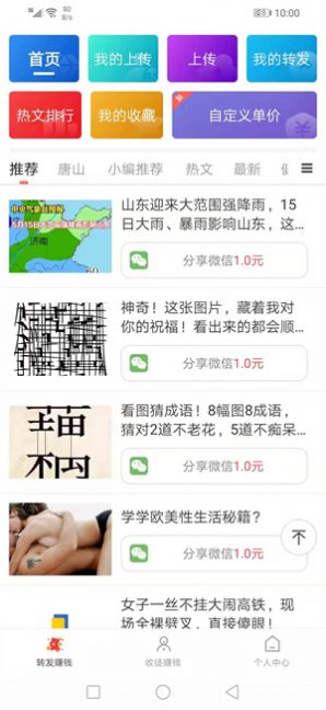 袋鼠速赚app手机版图片1
