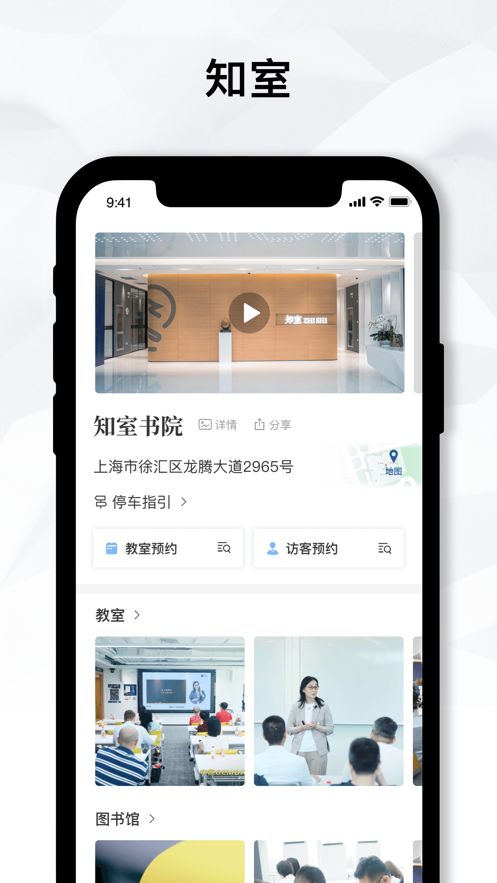 知室书院app官方下载图片1