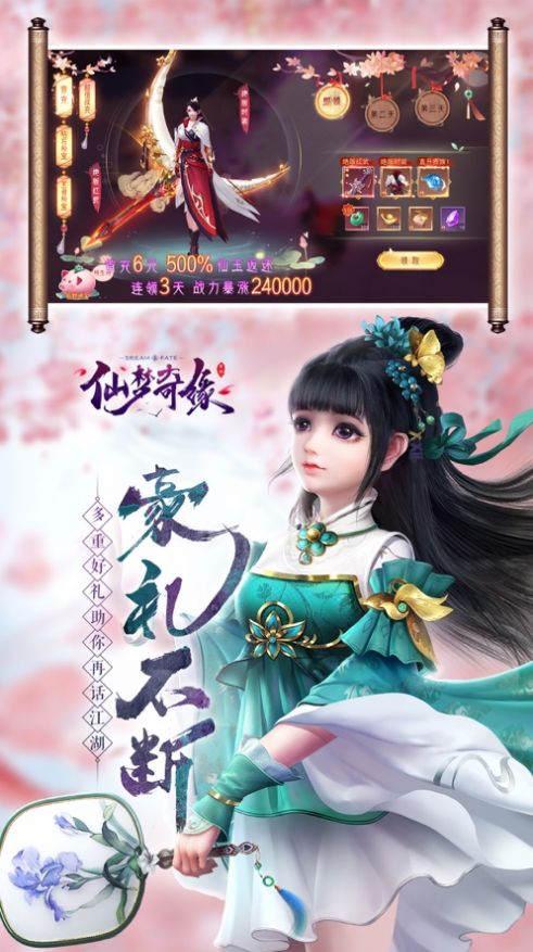 战火与永恒国际服截图1
