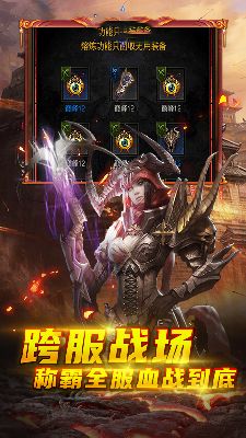 战火与永恒国际服截图1