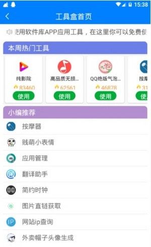 龙帝软件库截图3