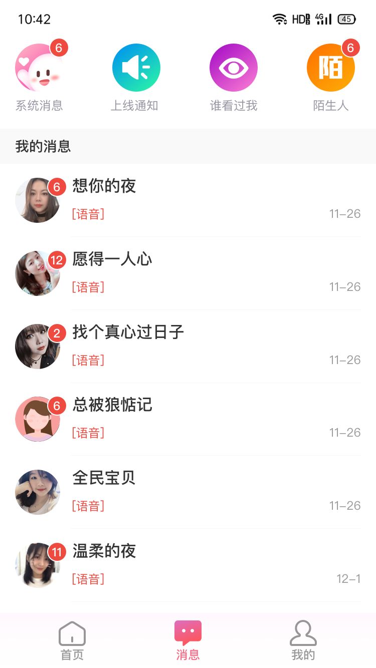 战火与永恒国际服截图2