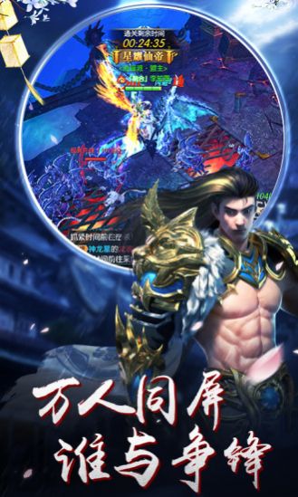 战火与永恒国际服截图1