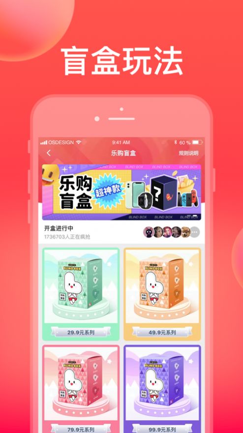 乐购有礼app官方版下载图片1
