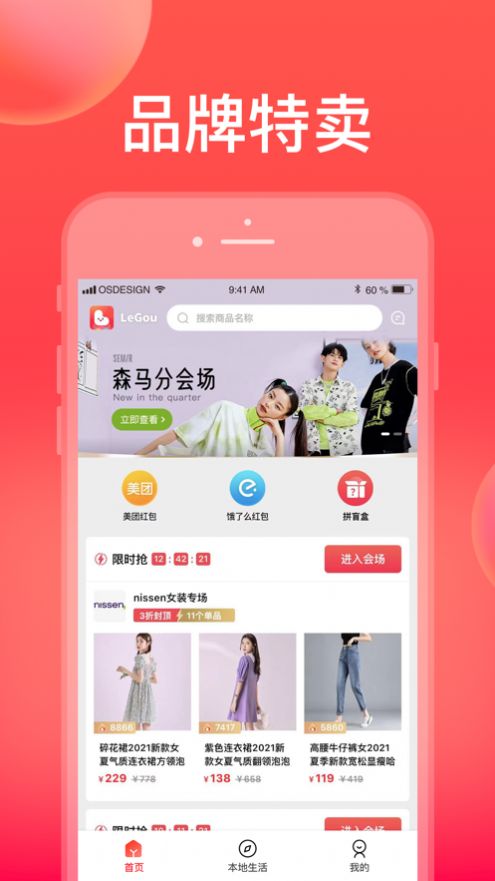 乐购有礼app官方版下载图片2