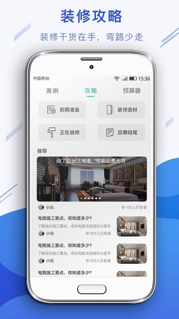 小白易装app最新版下载图片1