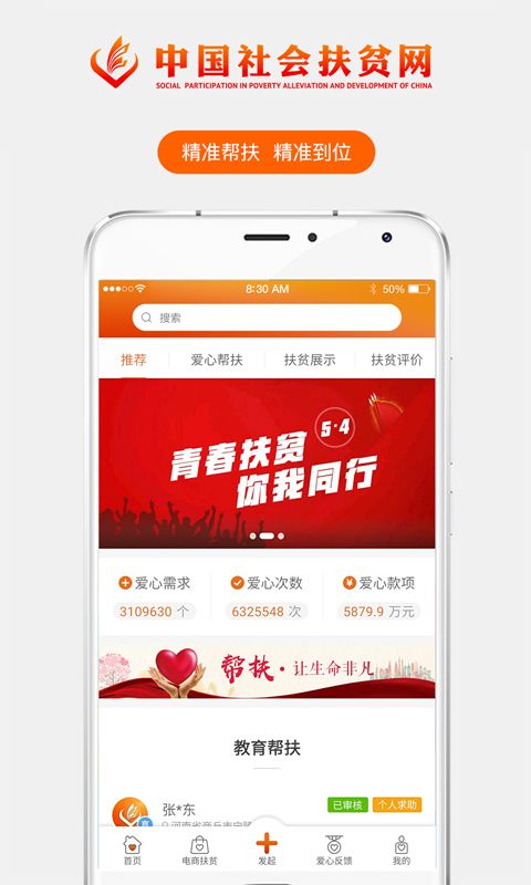 一键申报app官方版下载图片1