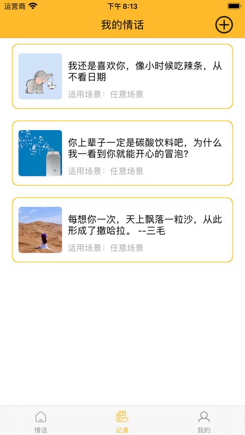 战火与永恒国际服截图2