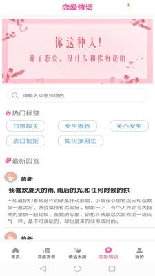 战火与永恒国际服截图1