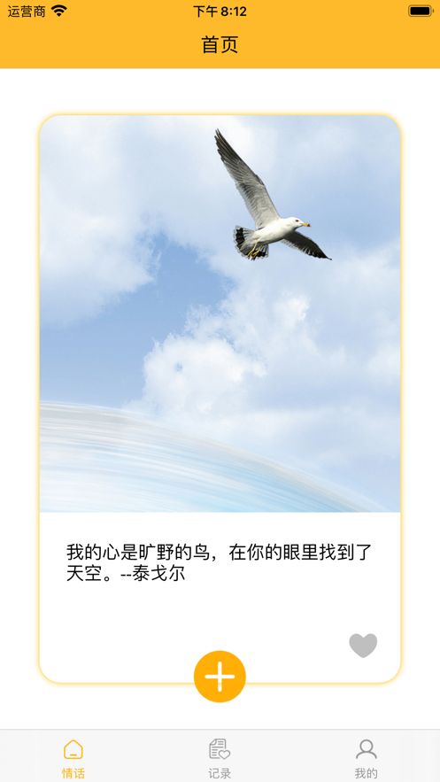相恋情话截图3