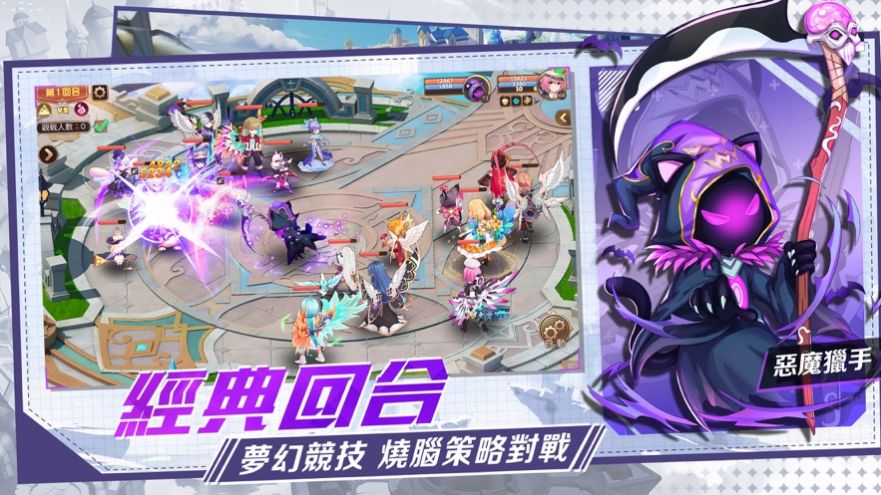 魔力龙之纹章手游官方最新版图片1