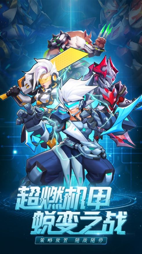铠甲战魂狂神无双手游正式官方版图片2