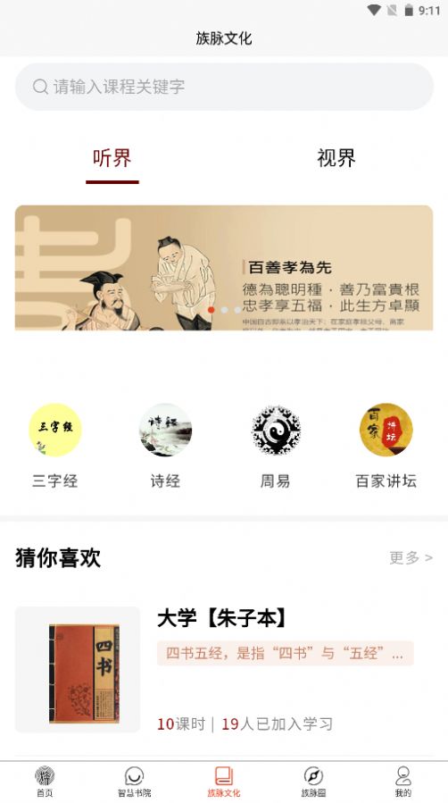 云氏界app官方版下载图片1