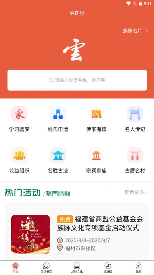 战火与永恒国际服截图1