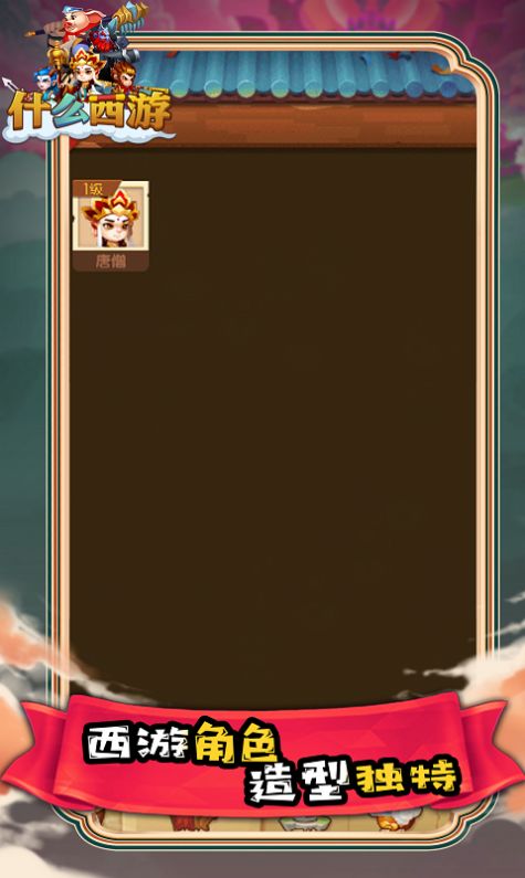 大魔猴游戏官方版图片1