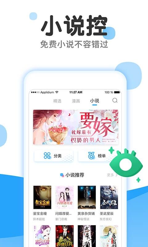 幼虎漫图app手机版下载图片1