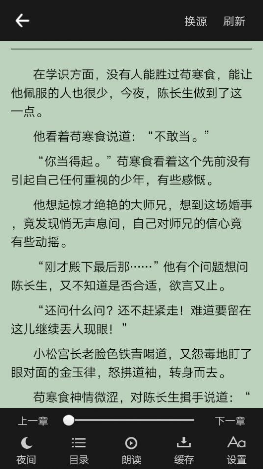 零点看书app下载最新版安卓版图片1