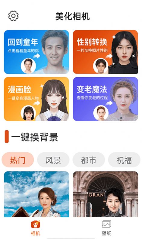 战火与永恒国际服截图1