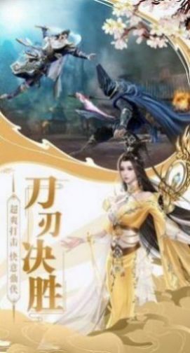 战火与永恒国际服截图1