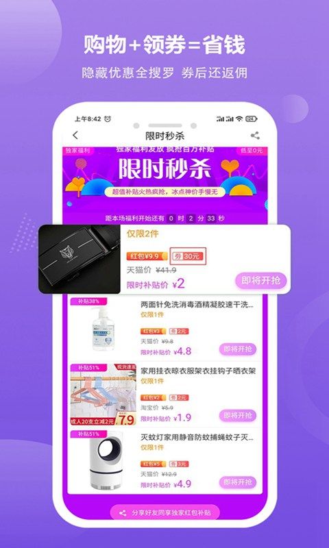 薪未来APP官方下载图片2