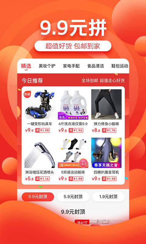 薪未来截图3