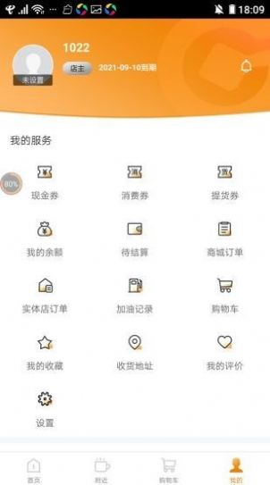 布道者app官方下载图片1
