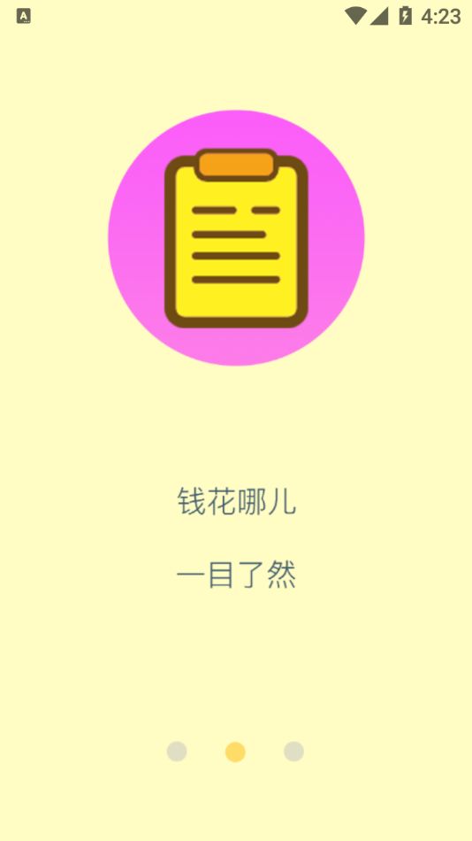 蓝白手账app手机版图片1