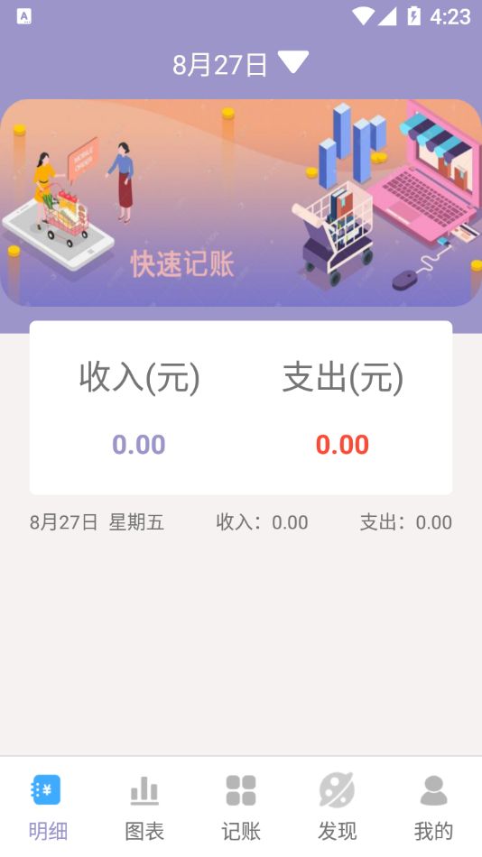 蓝白手账截图3