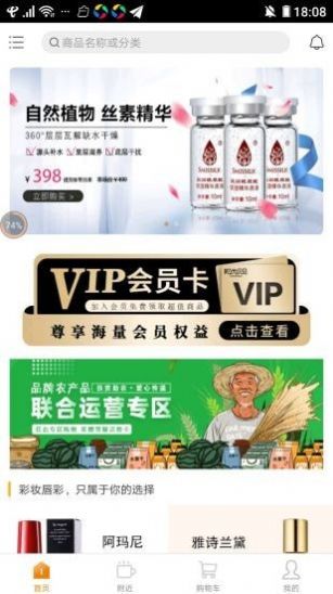 布道者截图3