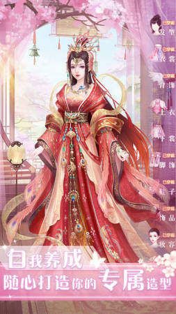 花妖传之遇见尊上三生石手游正式官方版图片1
