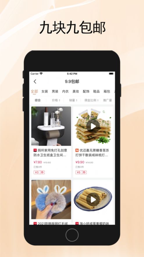 柏胜优品app手机版下载图片1