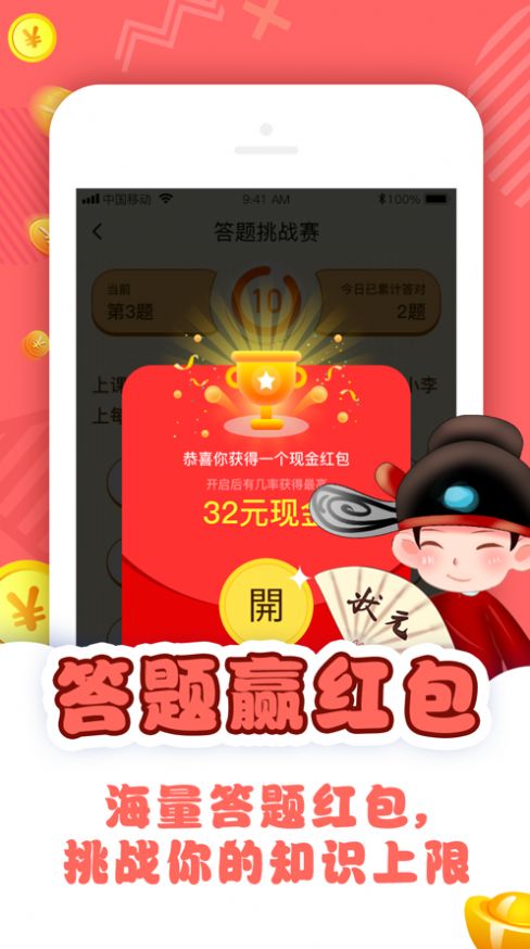 同学请接招截图3