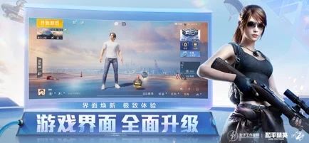 吃鸡赏金赛游戏官方最新版图片1