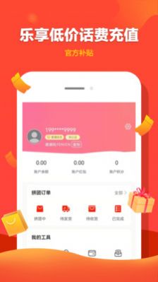 趣拼吧安卓版app下载图片1