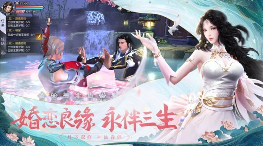 问仙天路截图3