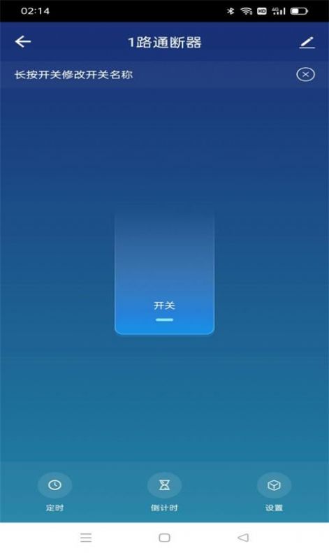 小茗智能app安卓版下载图片1