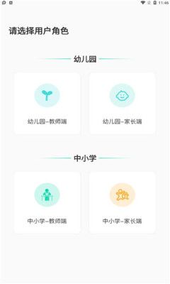 爱学郎截图3