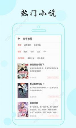 乐豆小说手机版app下载图片2