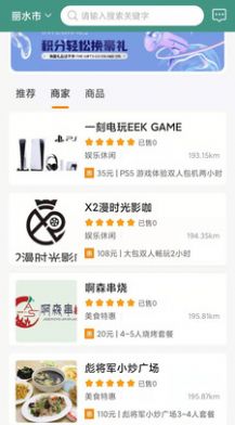 战火与永恒国际服截图2
