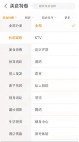 集优优截图3