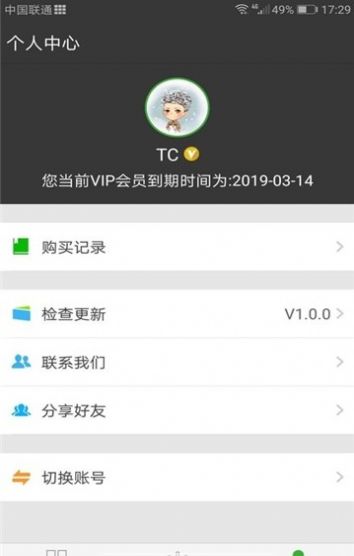 战火与永恒国际服截图1