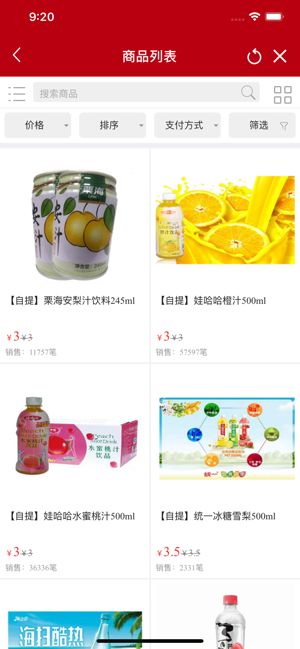 货销记app官方版下载图片2