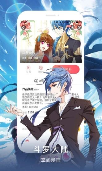 阅漫漫画最新版免费软件app下载图片1