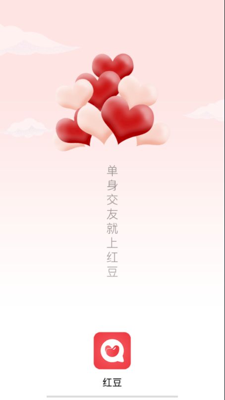 红豆社区app下载手机版图片1