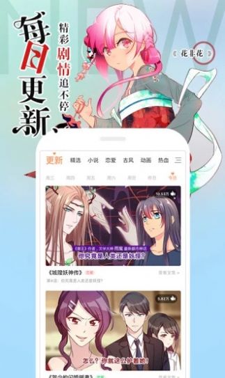 布丁520官方漫画app下载图片1