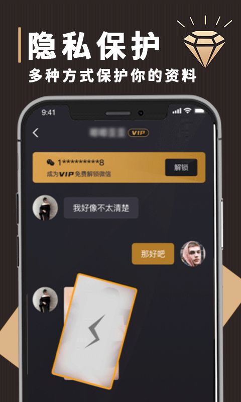 钻石圈app官方版图片1