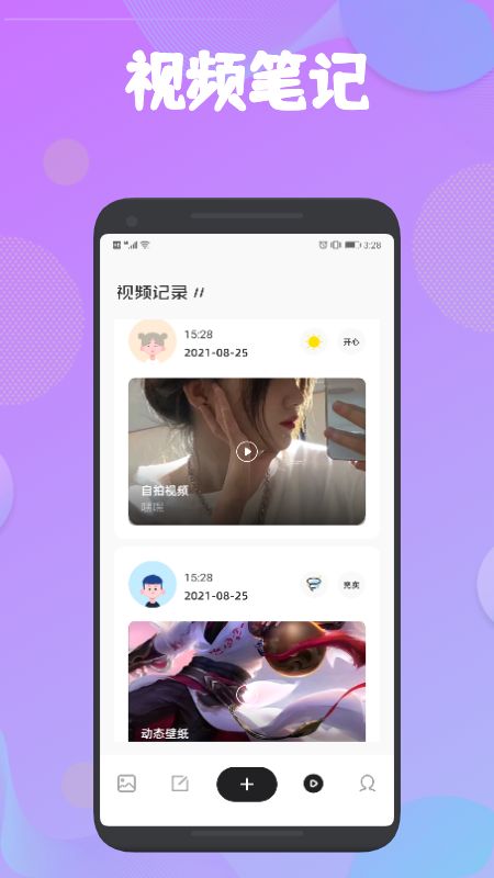 手写笔记本截图3