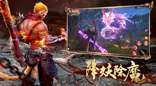 新魔猴归来截图3