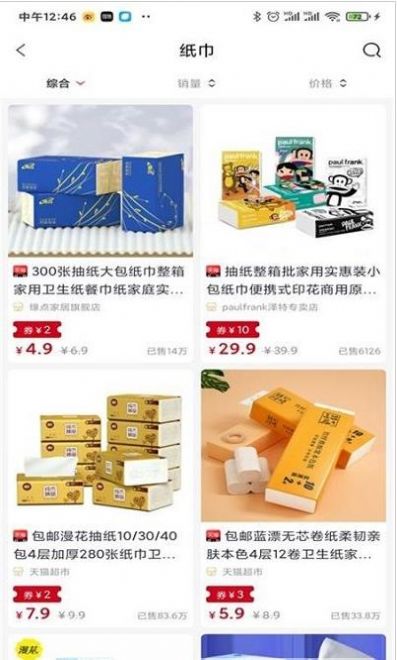 小猪胖胖截图3