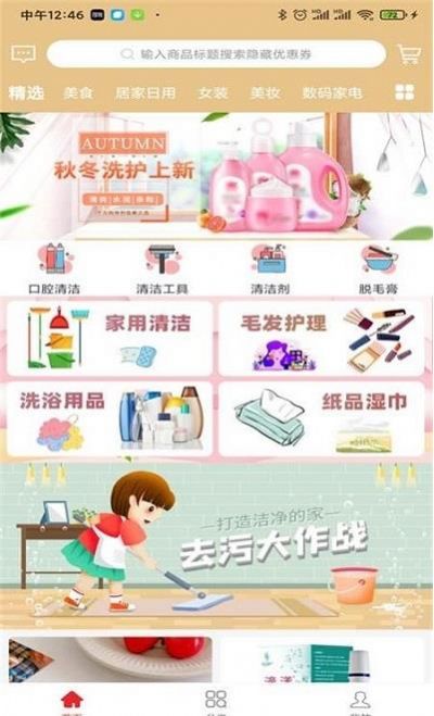 小猪胖胖手机版app下载图片1